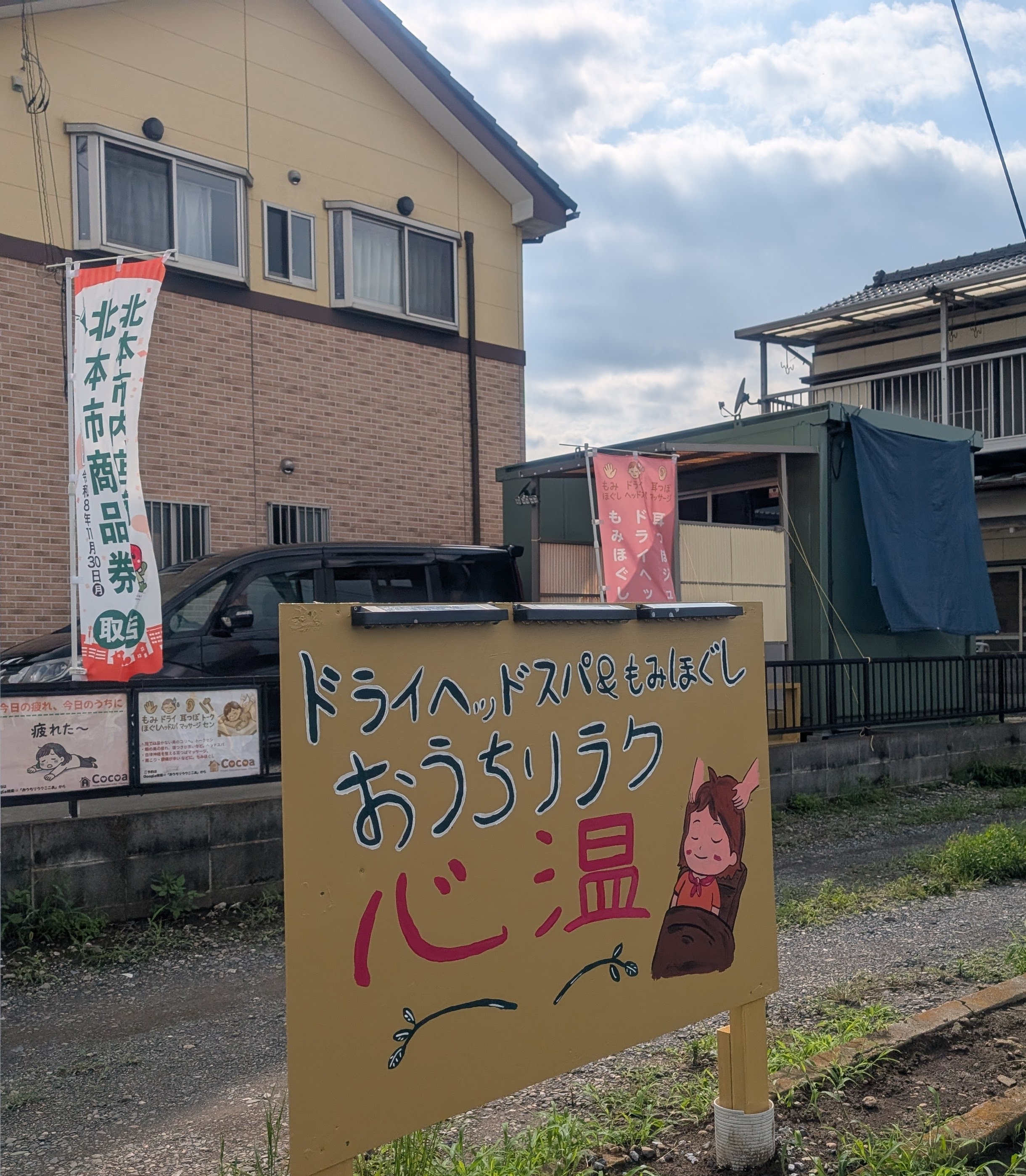 看板